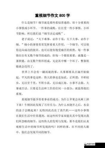 女生与男生差差差带痛声作文：情感纠葛中的隐秘故事