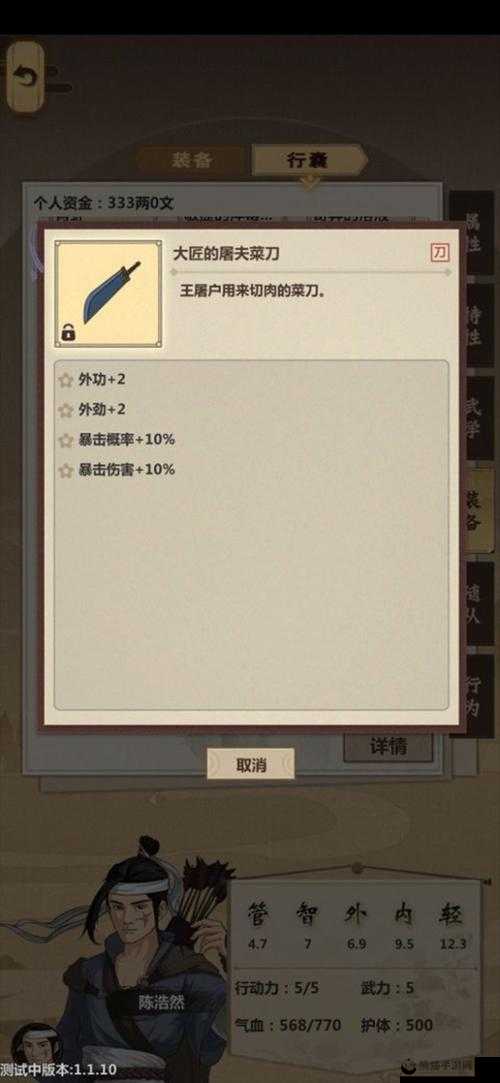 模拟江湖新手村1700金币高效获取策略，开局SL技巧与速刷金币全面指南